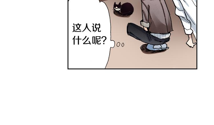 《同居人是猫》第7话 上门撸猫！ 第40页