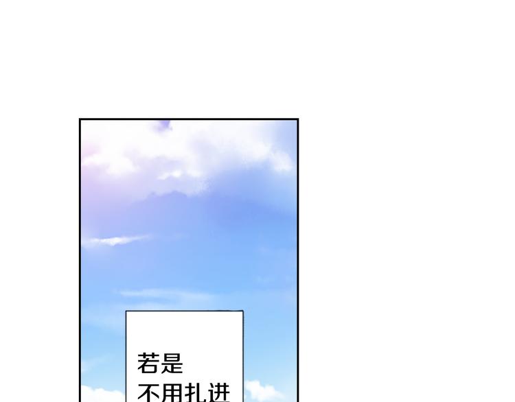 《同居人是猫》第7话 上门撸猫！ 第44页