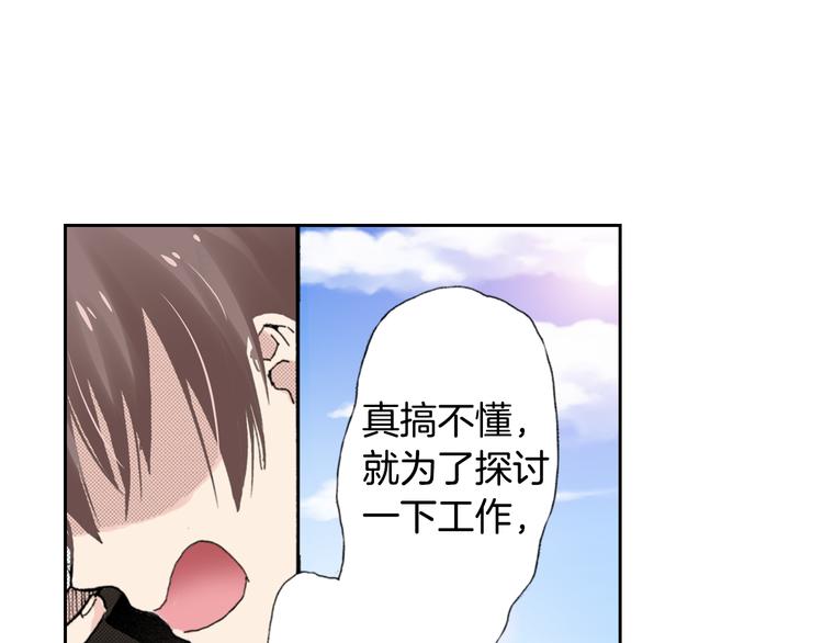 《同居人是猫》第7话 上门撸猫！ 第5页