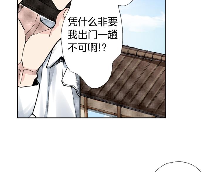 《同居人是猫》第7话 上门撸猫！ 第6页
