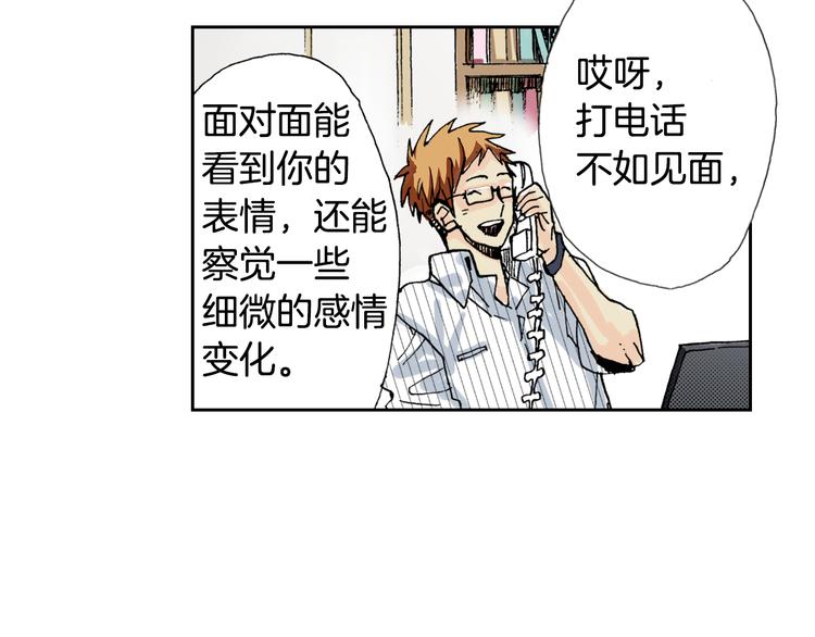 《同居人是猫》第7话 上门撸猫！ 第7页