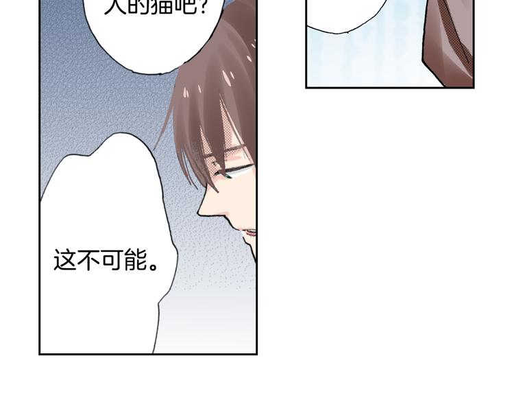 《同居人是猫》第8话 猫咪摸起来好舒服 第22页