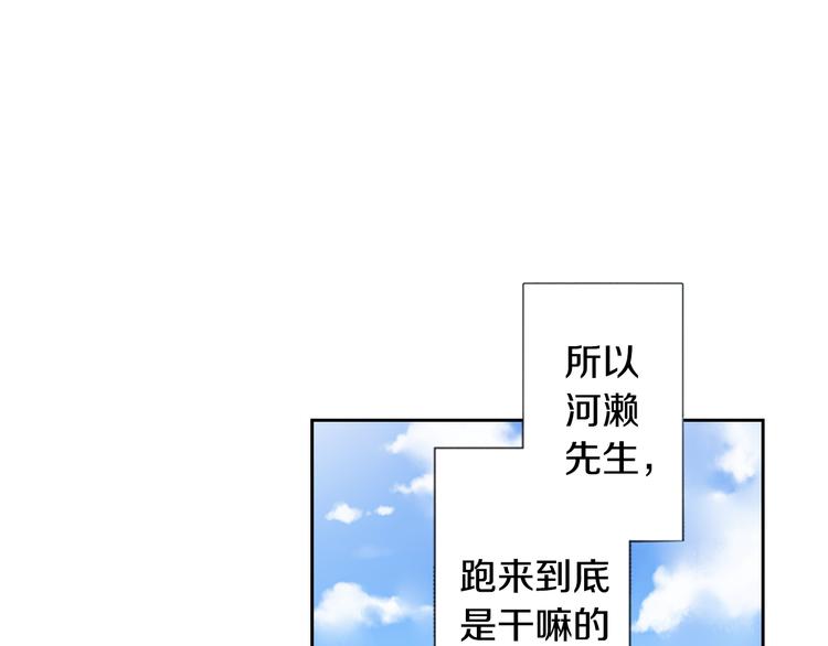 《同居人是猫》第8话 猫咪摸起来好舒服 第26页