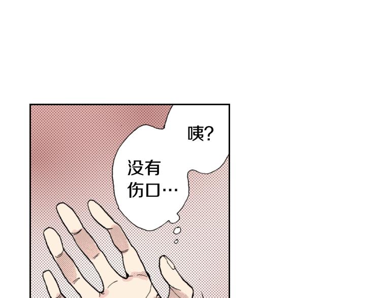 《同居人是猫》第8话 猫咪摸起来好舒服 第37页