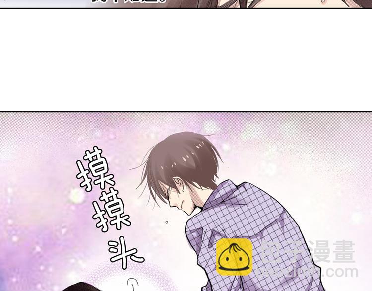 《同居人是猫》第8话 猫咪摸起来好舒服 第46页