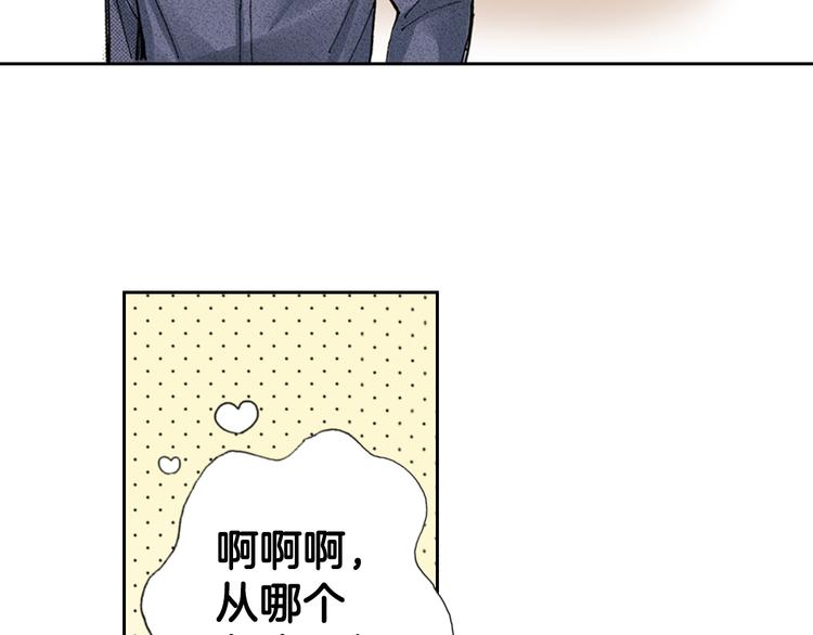 《同居人是猫》第8话 猫咪摸起来好舒服 第5页