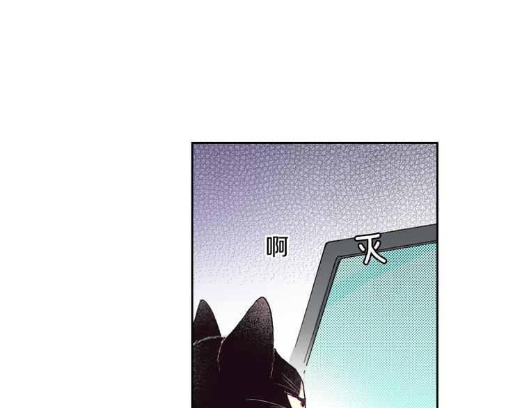 《同居人是猫》第6话 喵我要吃饭饭 第11页