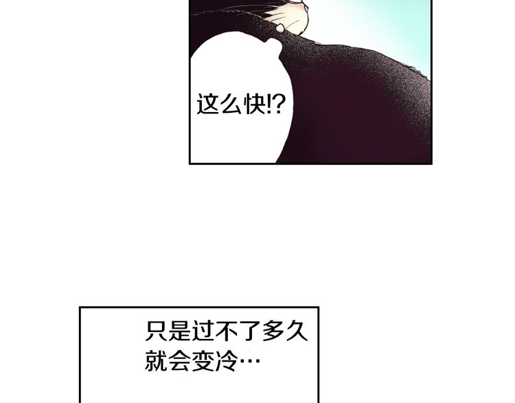 《同居人是猫》第6话 喵我要吃饭饭 第12页