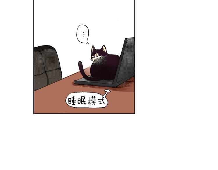 《同居人是猫》第6话 喵我要吃饭饭 第13页