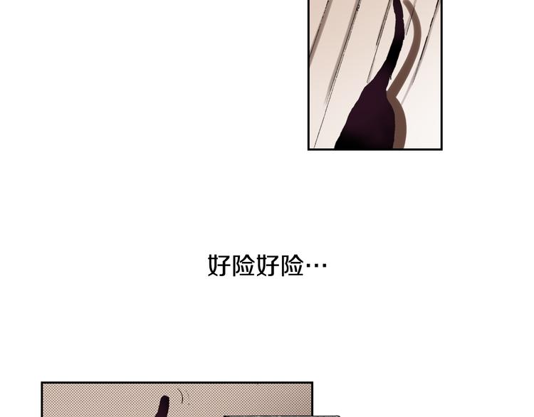 《同居人是猫》第6话 喵我要吃饭饭 第17页