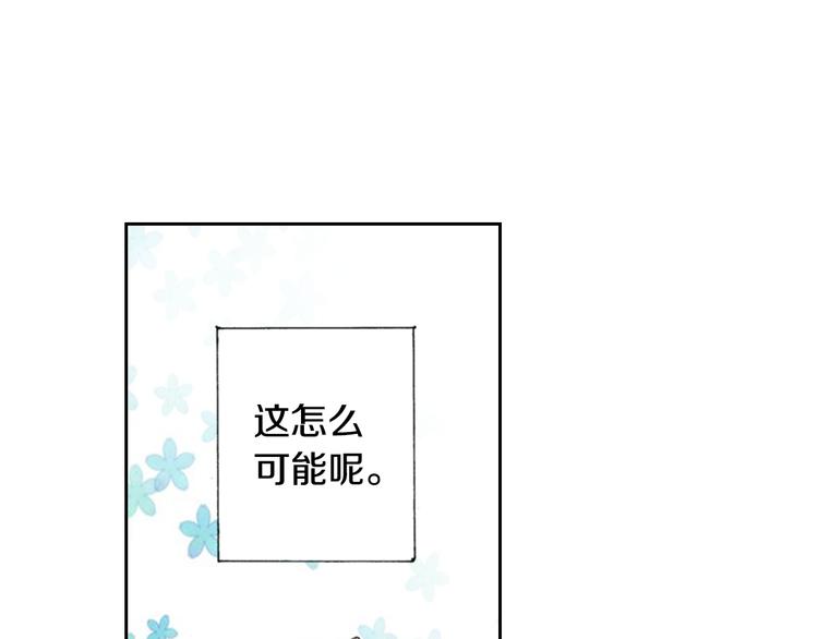 《同居人是猫》第6话 喵我要吃饭饭 第20页