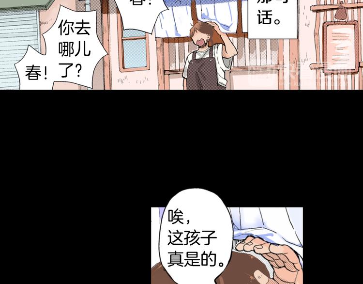 《同居人是猫》第6话 喵我要吃饭饭 第25页