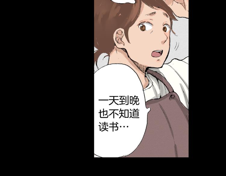 《同居人是猫》第6话 喵我要吃饭饭 第26页