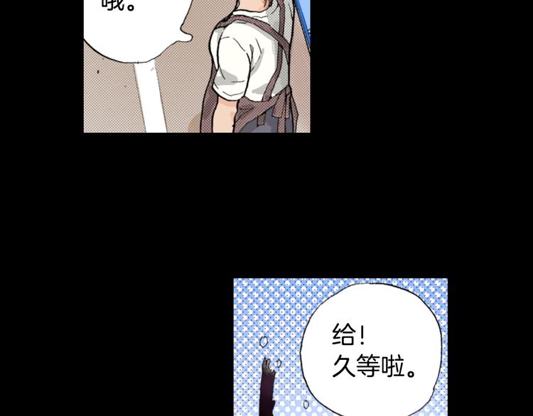 《同居人是猫》第6话 喵我要吃饭饭 第28页