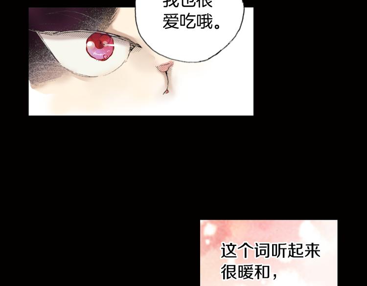 《同居人是猫》第6话 喵我要吃饭饭 第35页