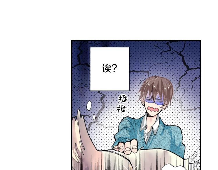 《同居人是猫》第6话 喵我要吃饭饭 第7页