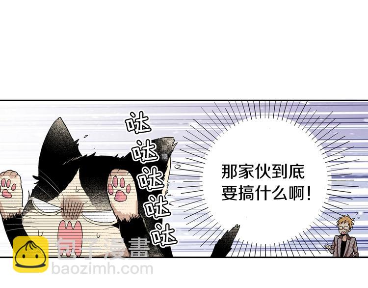 《同居人是猫》第9话 主人的地位 第20页