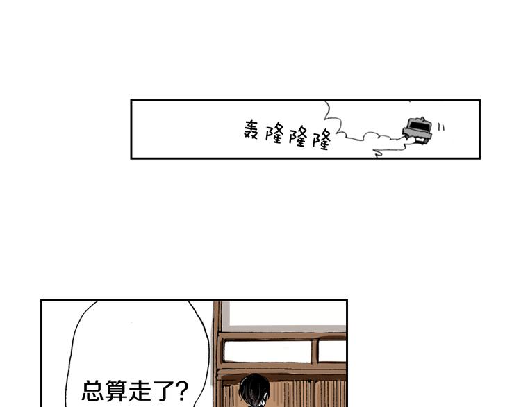 《同居人是猫》第9话 主人的地位 第21页