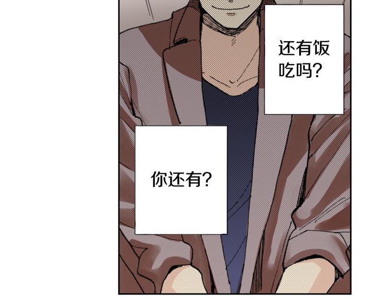 《同居人是猫》第9话 主人的地位 第34页