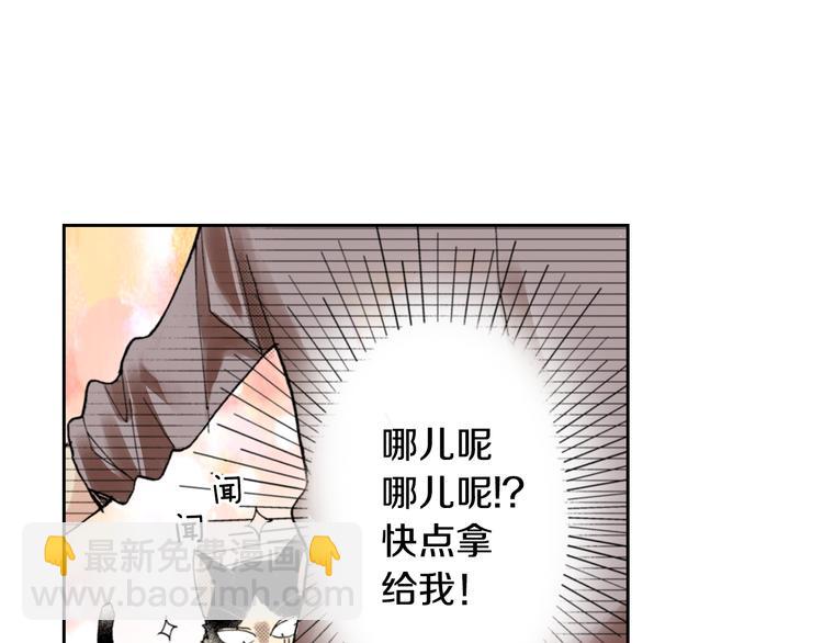 《同居人是猫》第9话 主人的地位 第36页