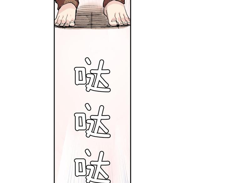 《同居人是猫》第9话 主人的地位 第43页