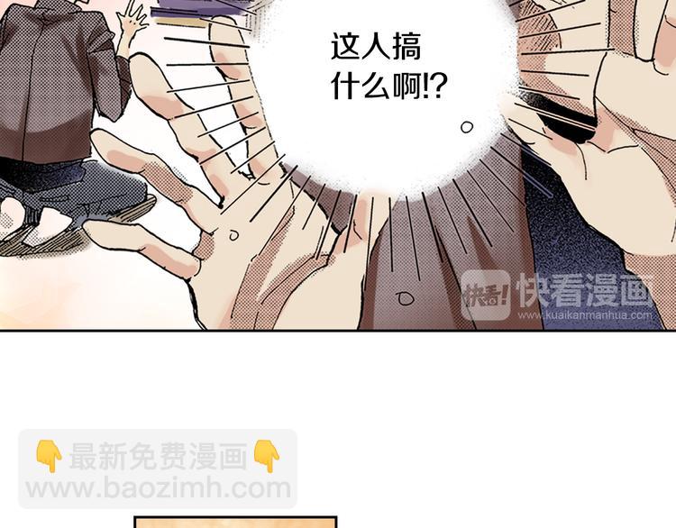 《同居人是猫》第9话 主人的地位 第9页