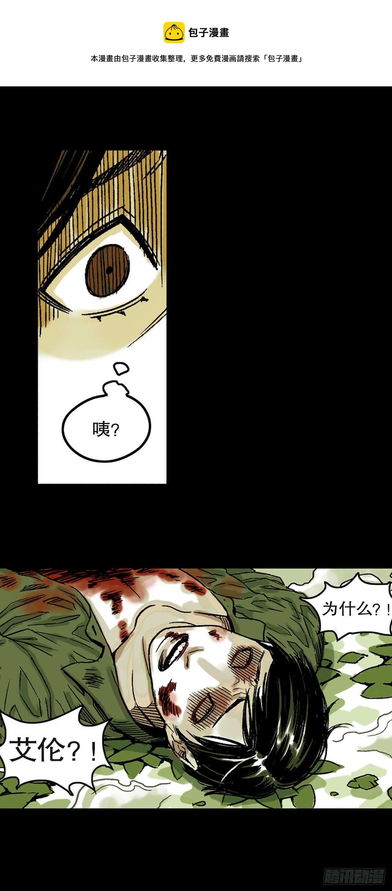 《-惊悚100-》Chap 14 第13页