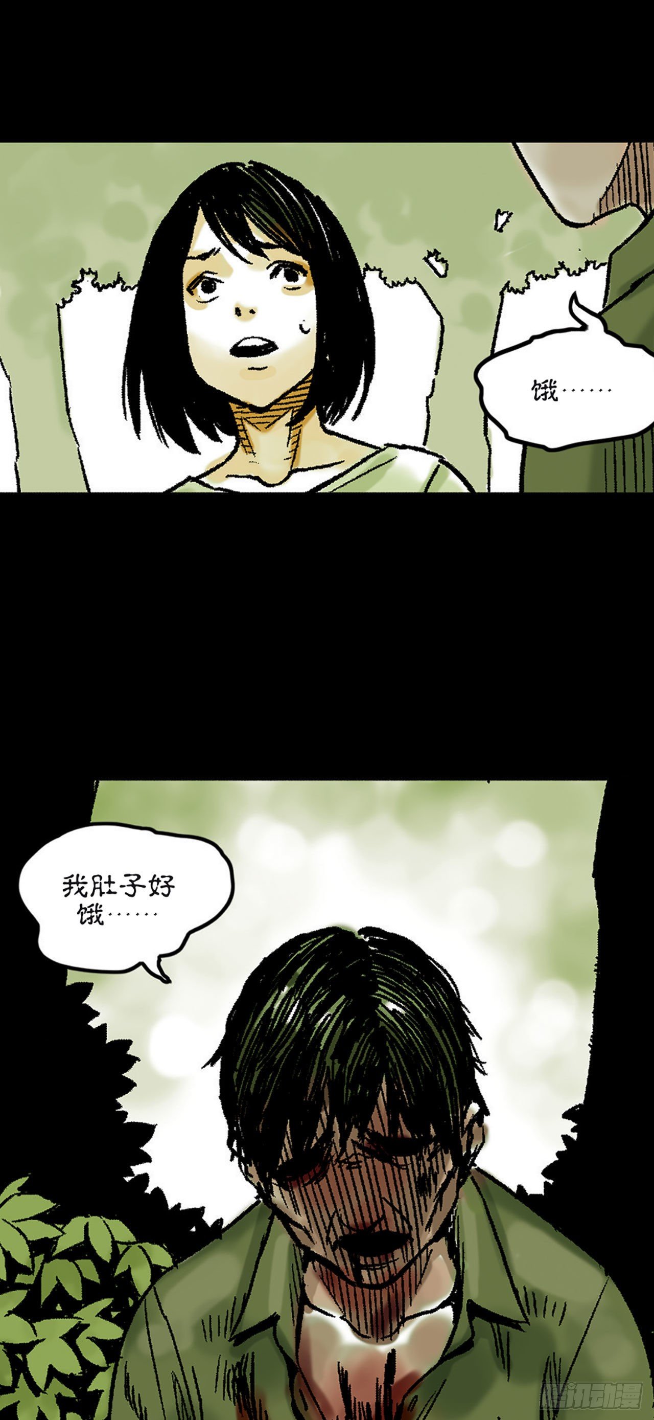 《-惊悚100-》Chap 14 第14页