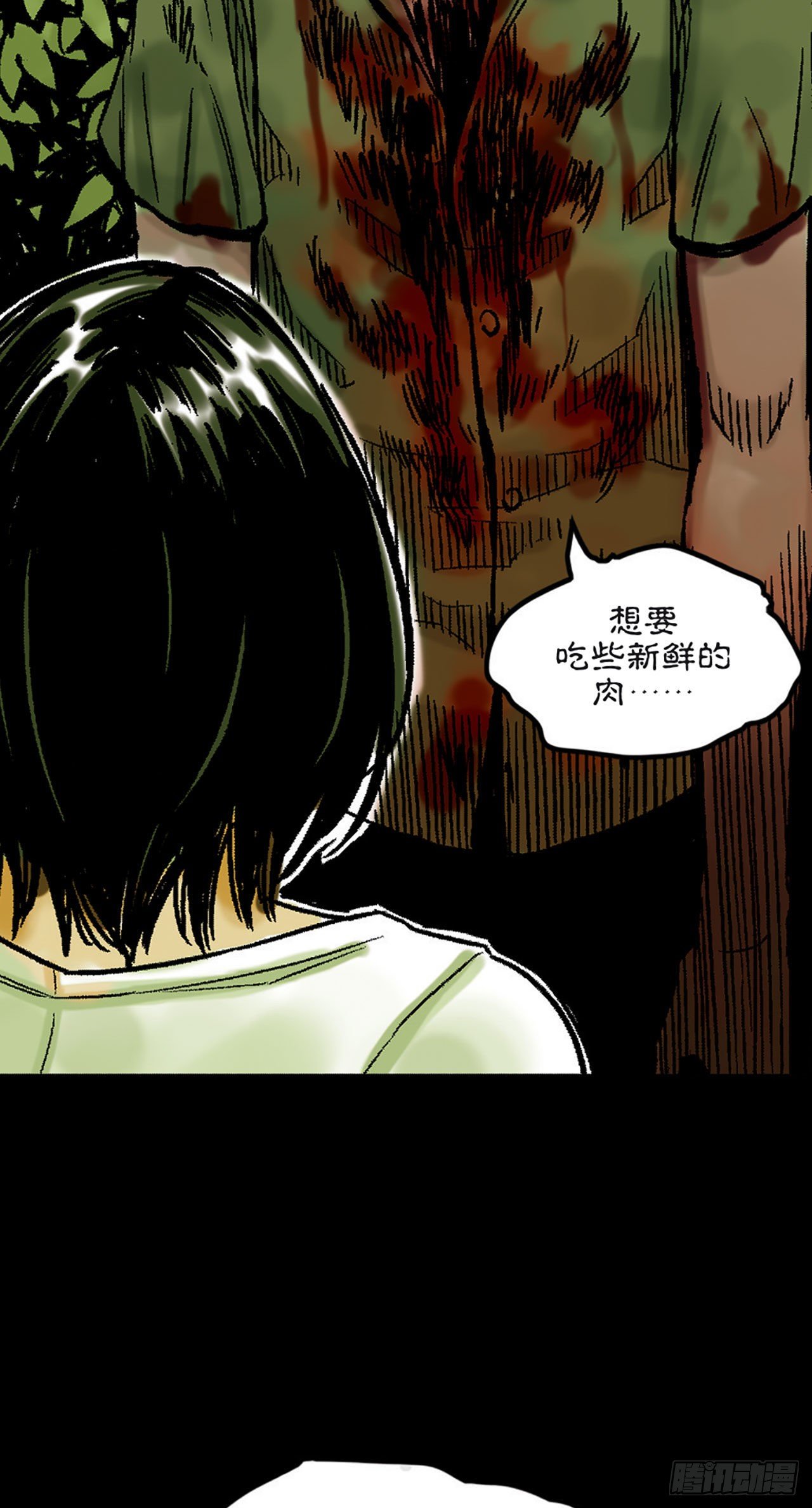 《-惊悚100-》Chap 14 第15页