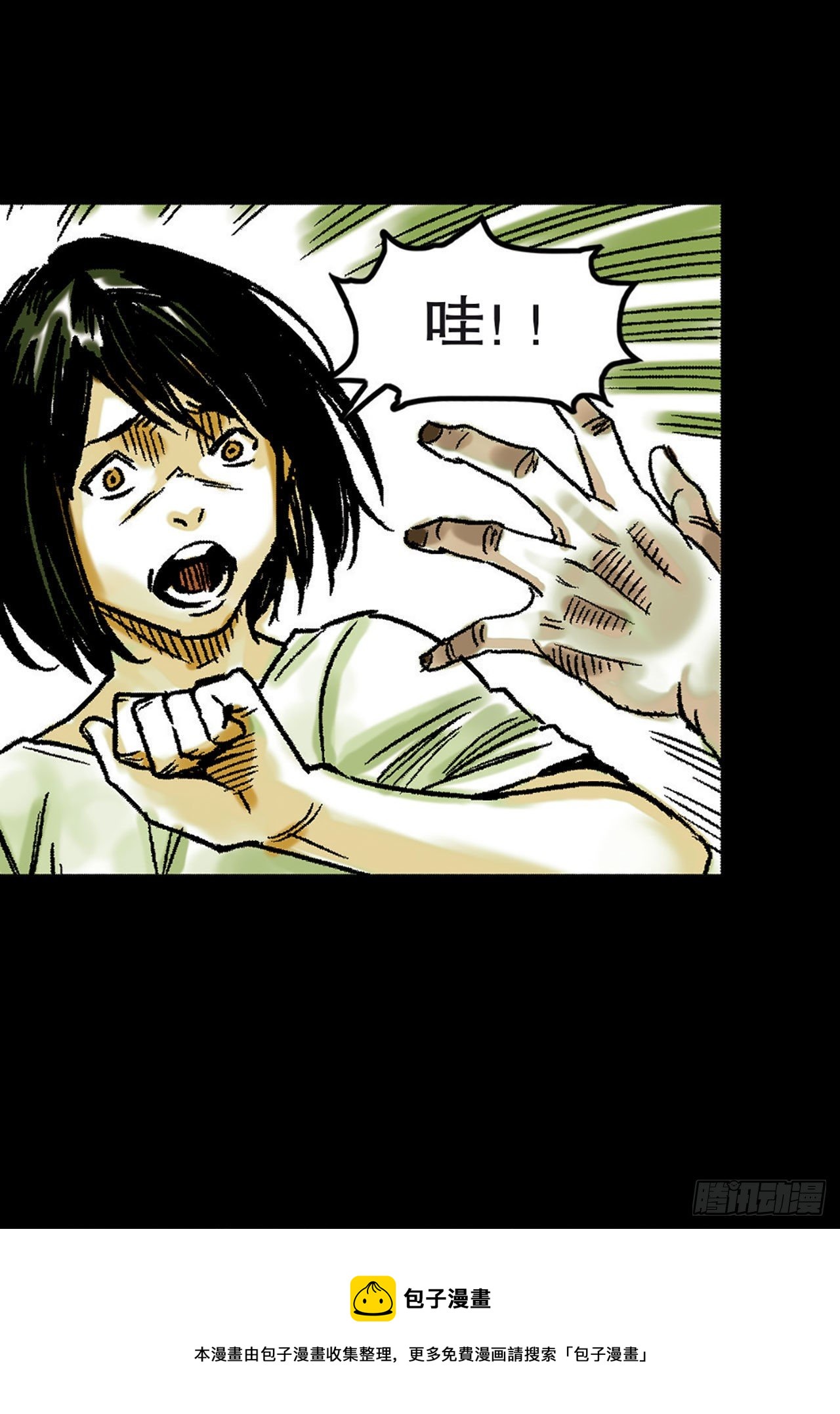《-惊悚100-》Chap 14 第17页
