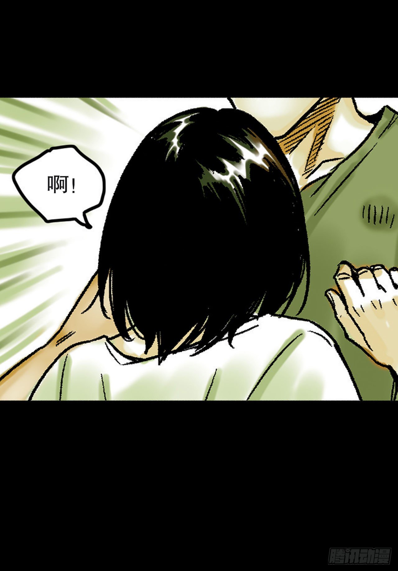 《-惊悚100-》Chap 14 第19页