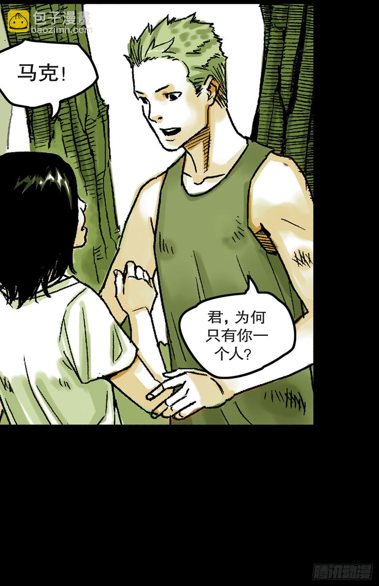 《-惊悚100-》Chap 14 第20页