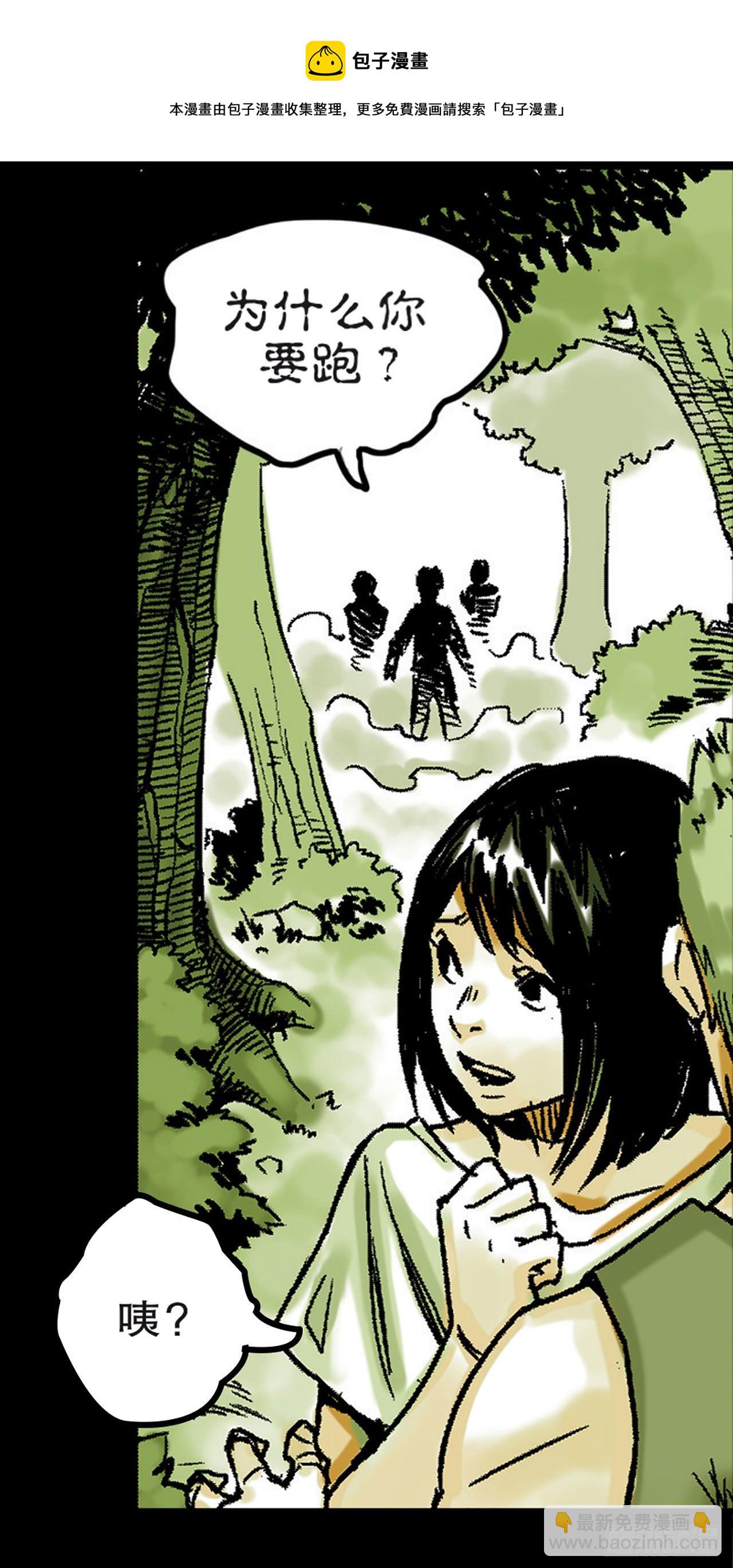 《-惊悚100-》Chap 14 第21页