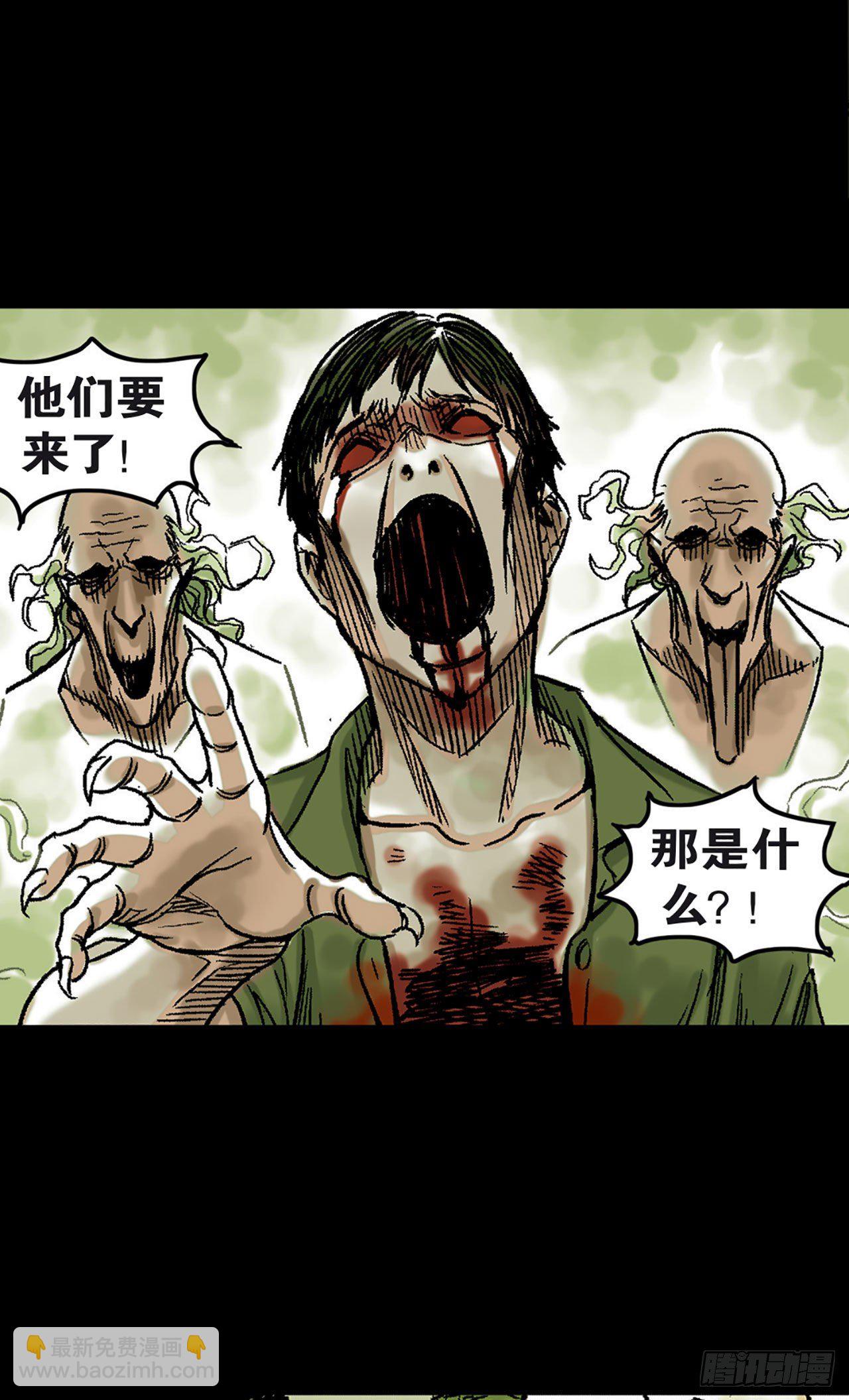《-惊悚100-》Chap 14 第22页