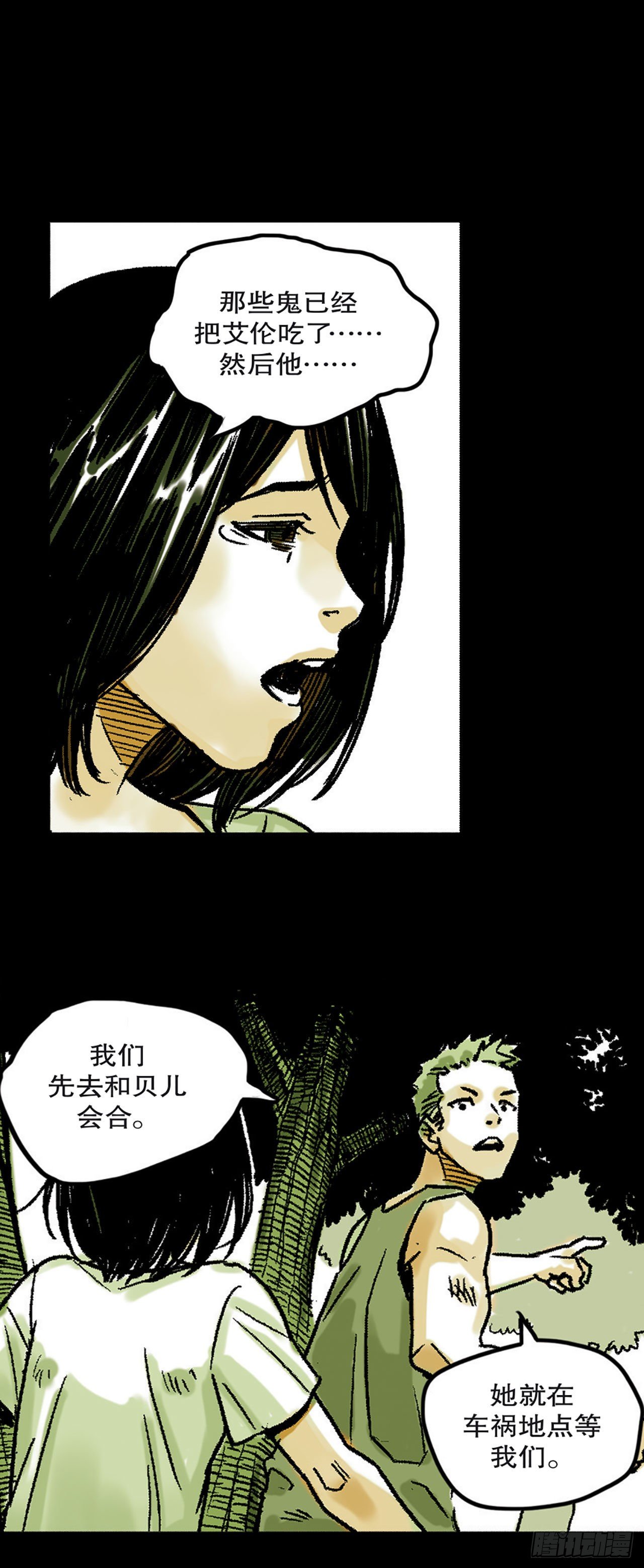 《-惊悚100-》Chap 14 第24页