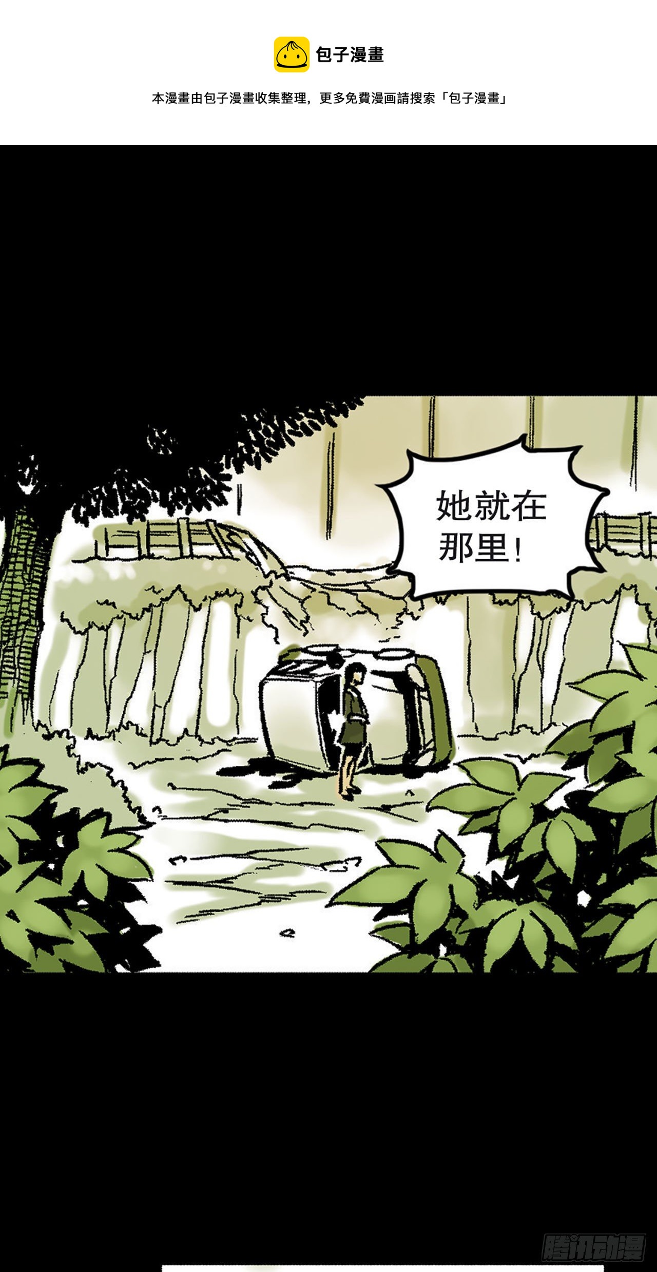 《-惊悚100-》Chap 14 第25页