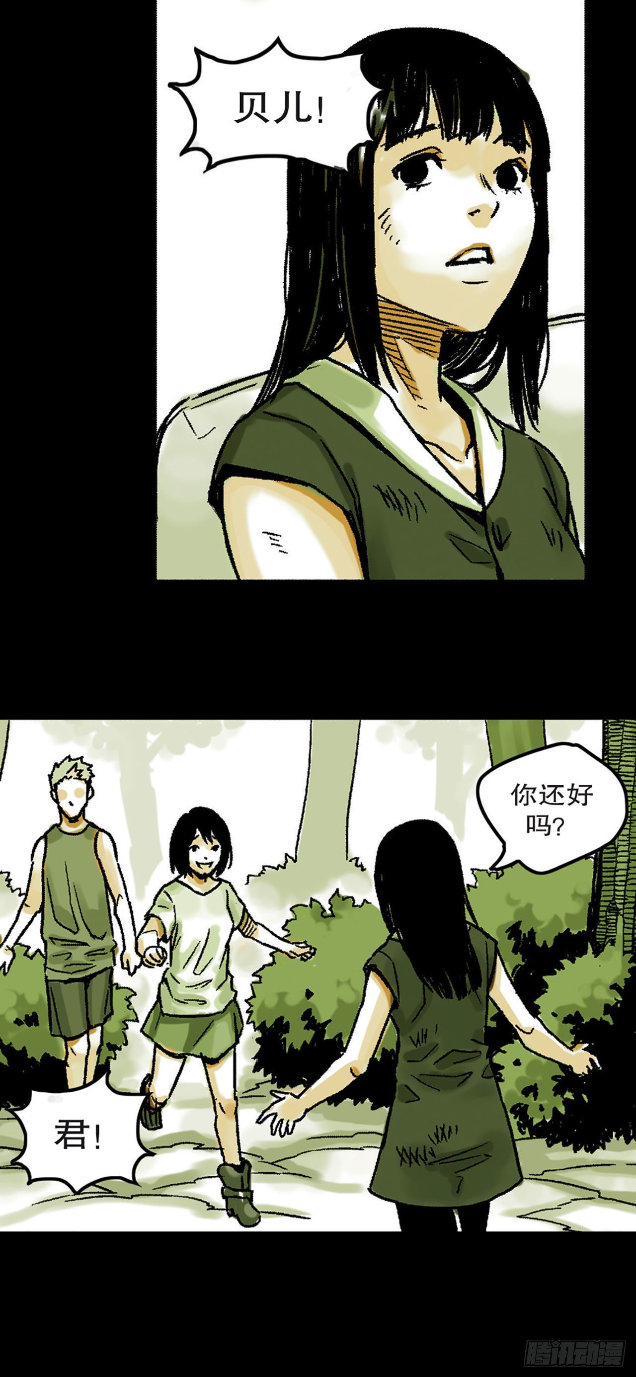 《-惊悚100-》Chap 14 第26页