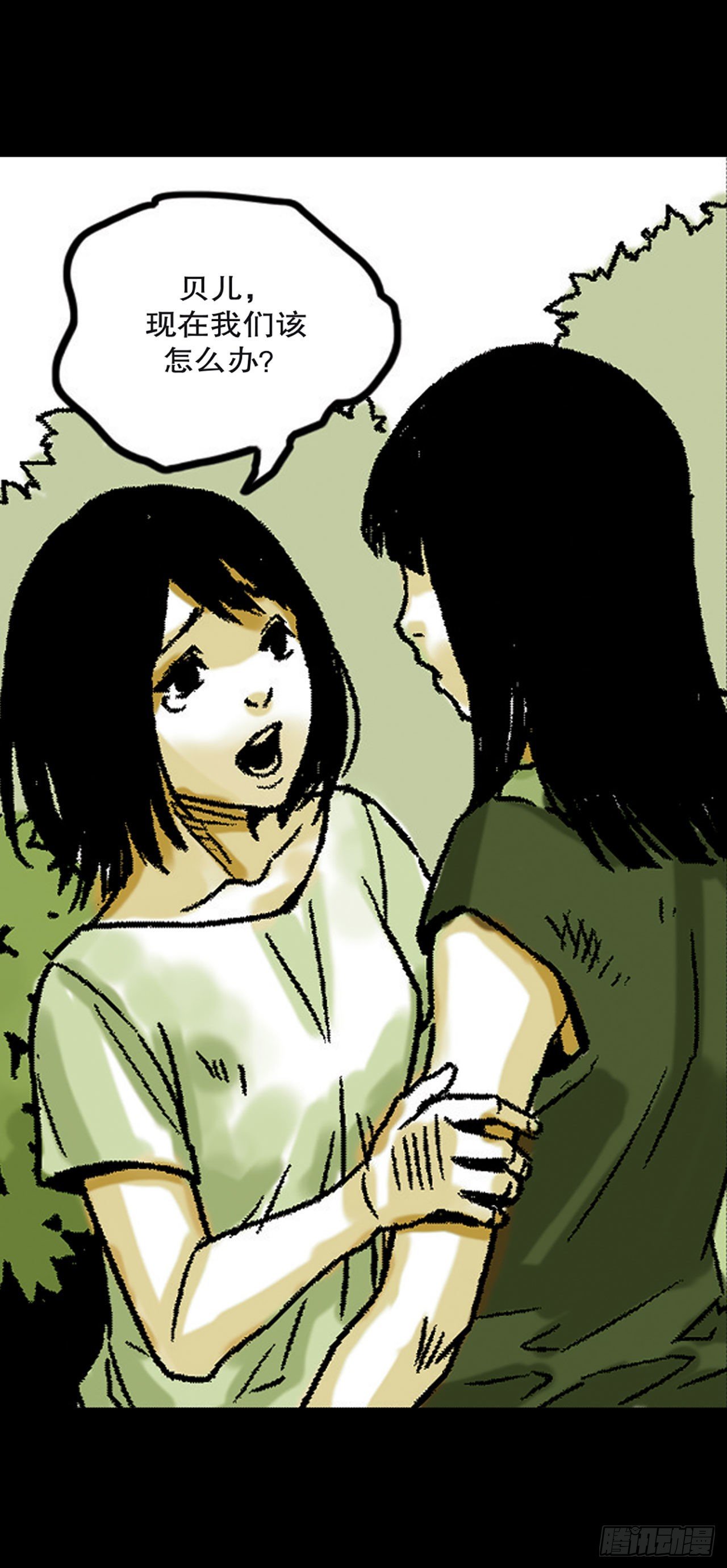 《-惊悚100-》Chap 14 第27页