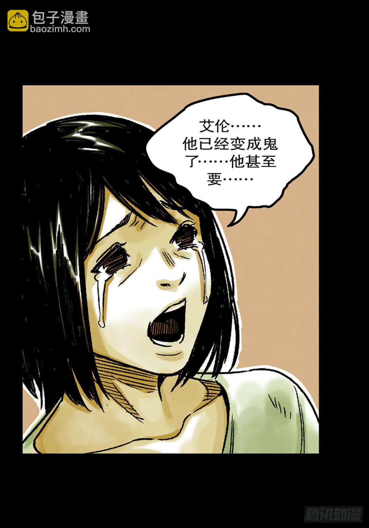 《-惊悚100-》Chap 14 第28页