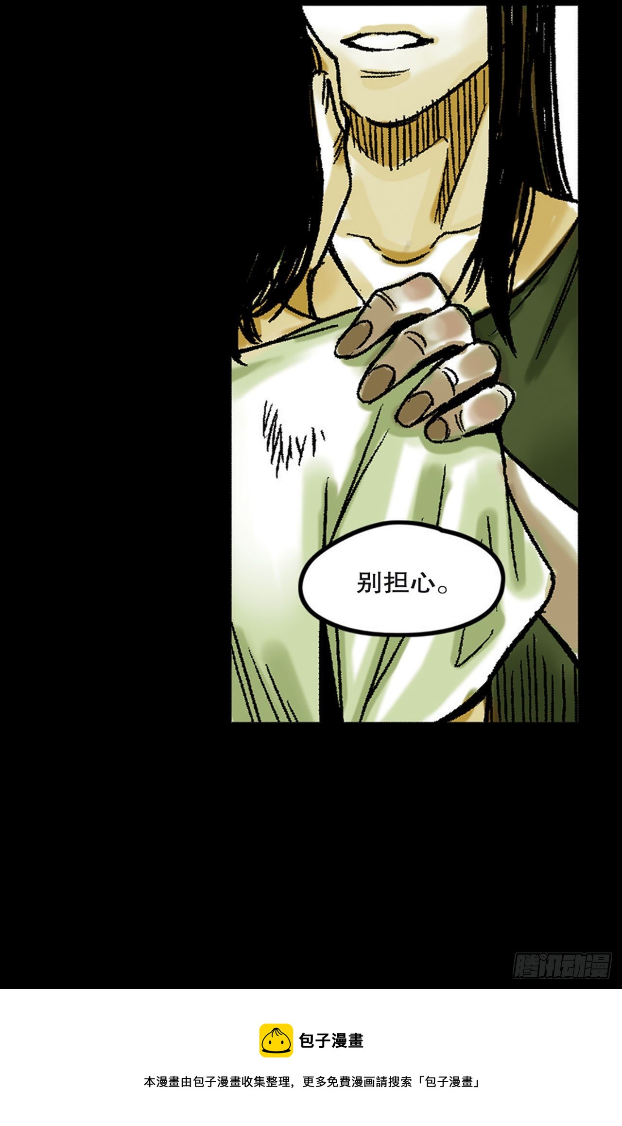 《-惊悚100-》Chap 14 第29页