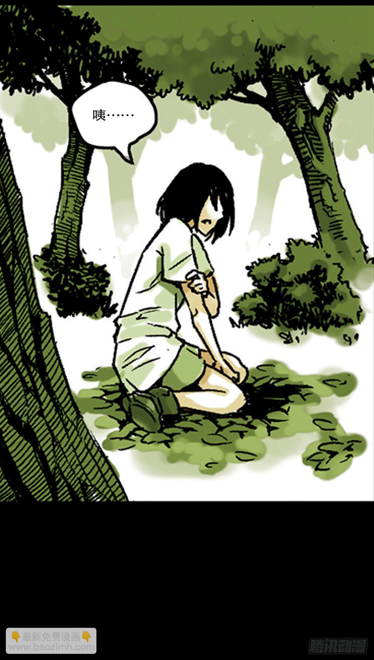 《-惊悚100-》Chap 14 第3页