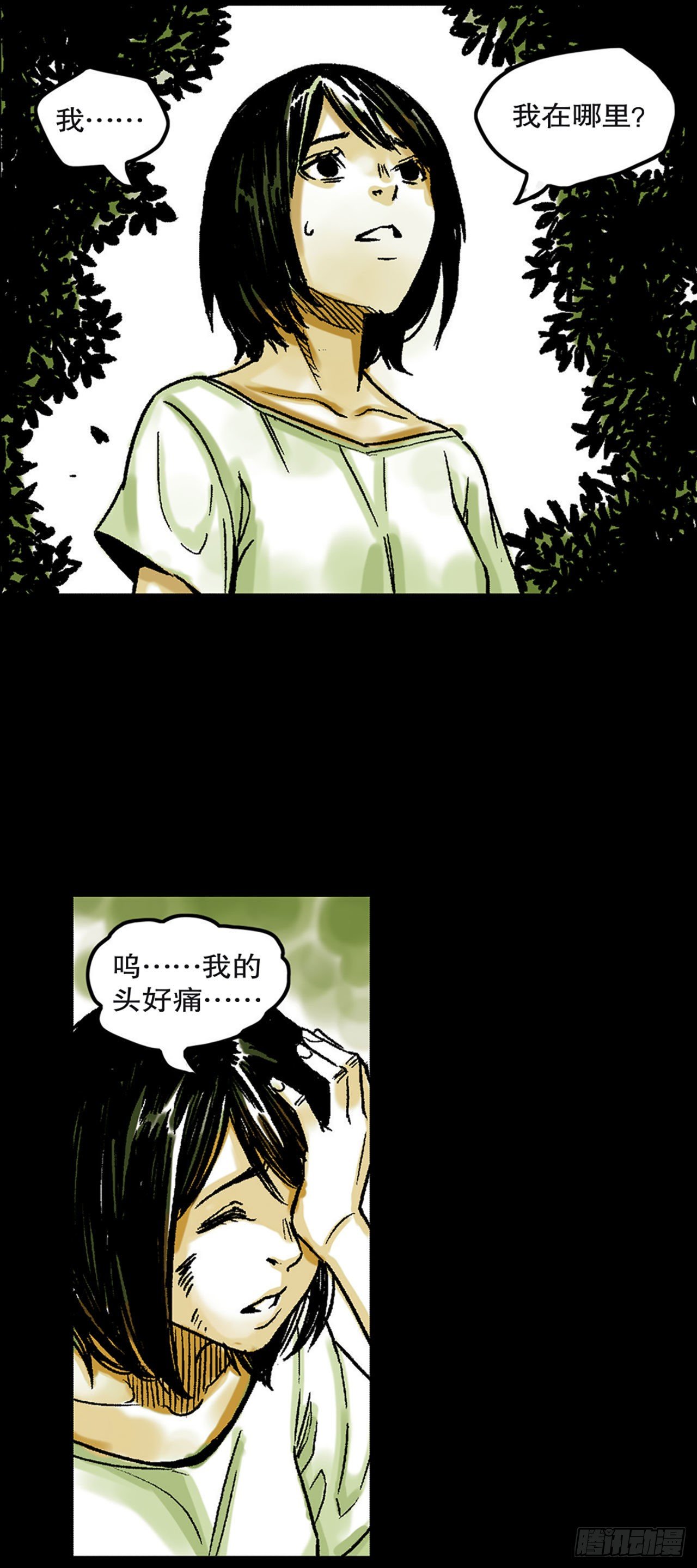 《-惊悚100-》Chap 14 第4页