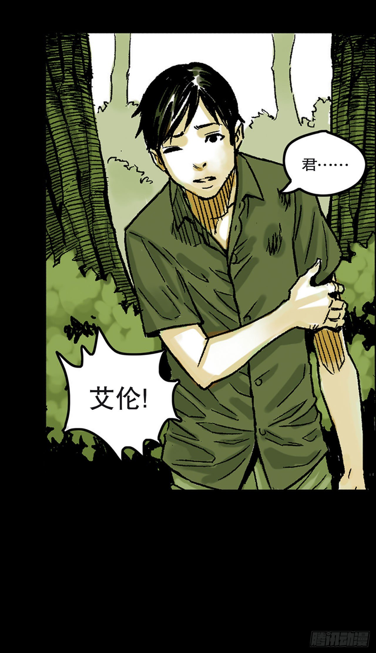 《-惊悚100-》Chap 14 第6页