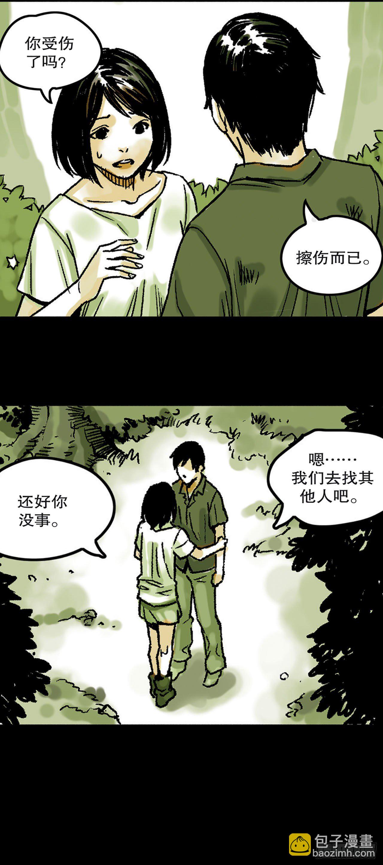 《-惊悚100-》Chap 14 第7页