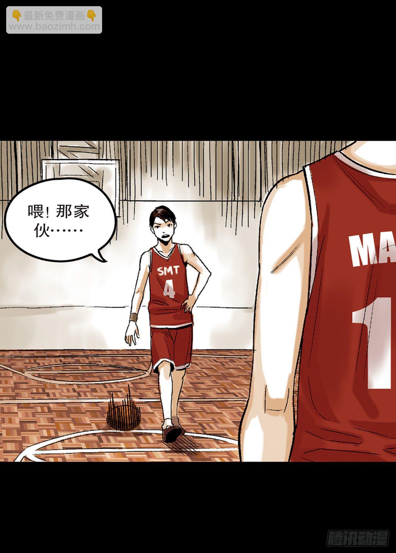 《-惊悚100-》Chap 2 第10页