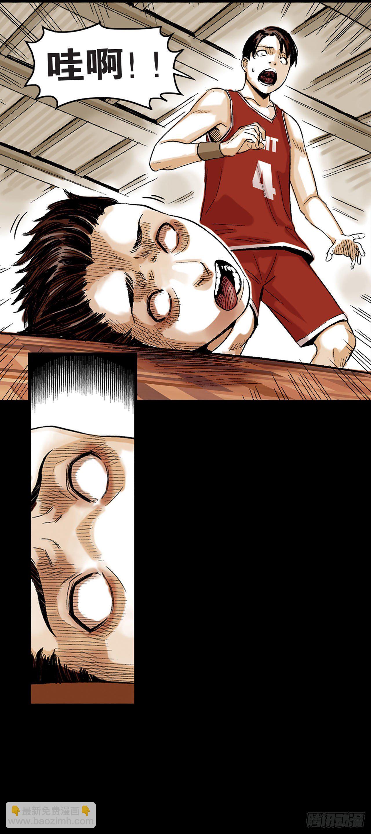《-惊悚100-》Chap 2 第12页