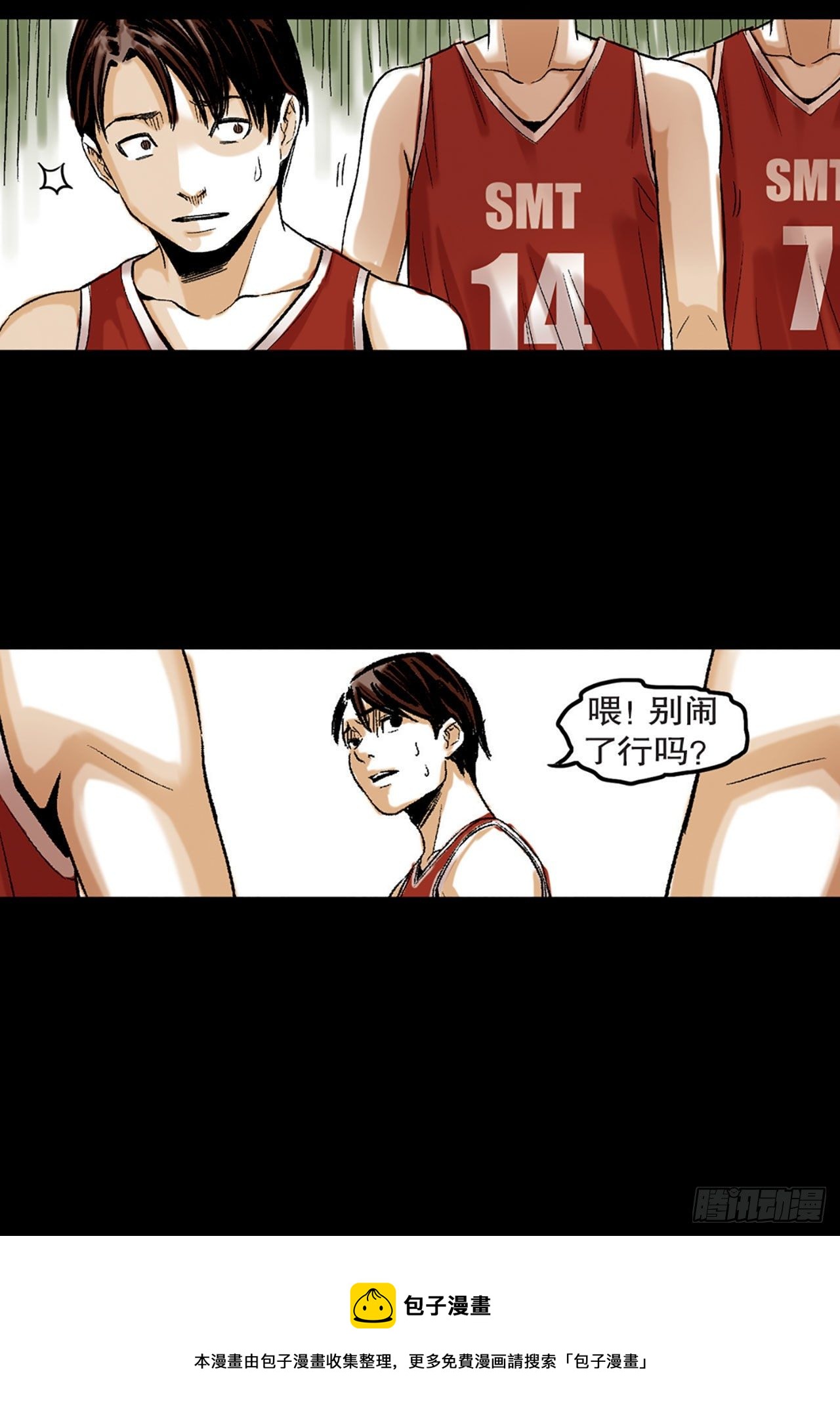 《-惊悚100-》Chap 2 第13页