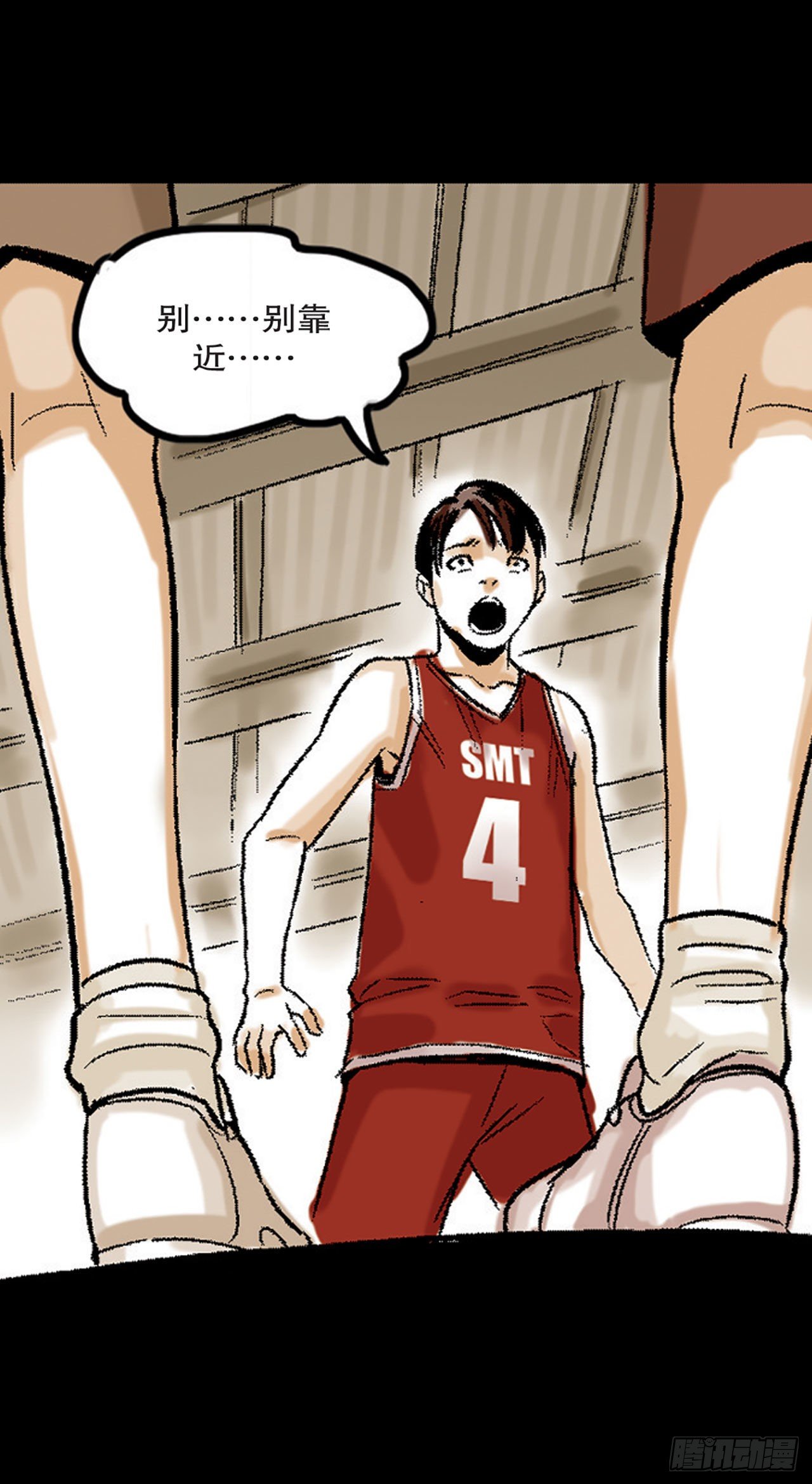 《-惊悚100-》Chap 2 第15页