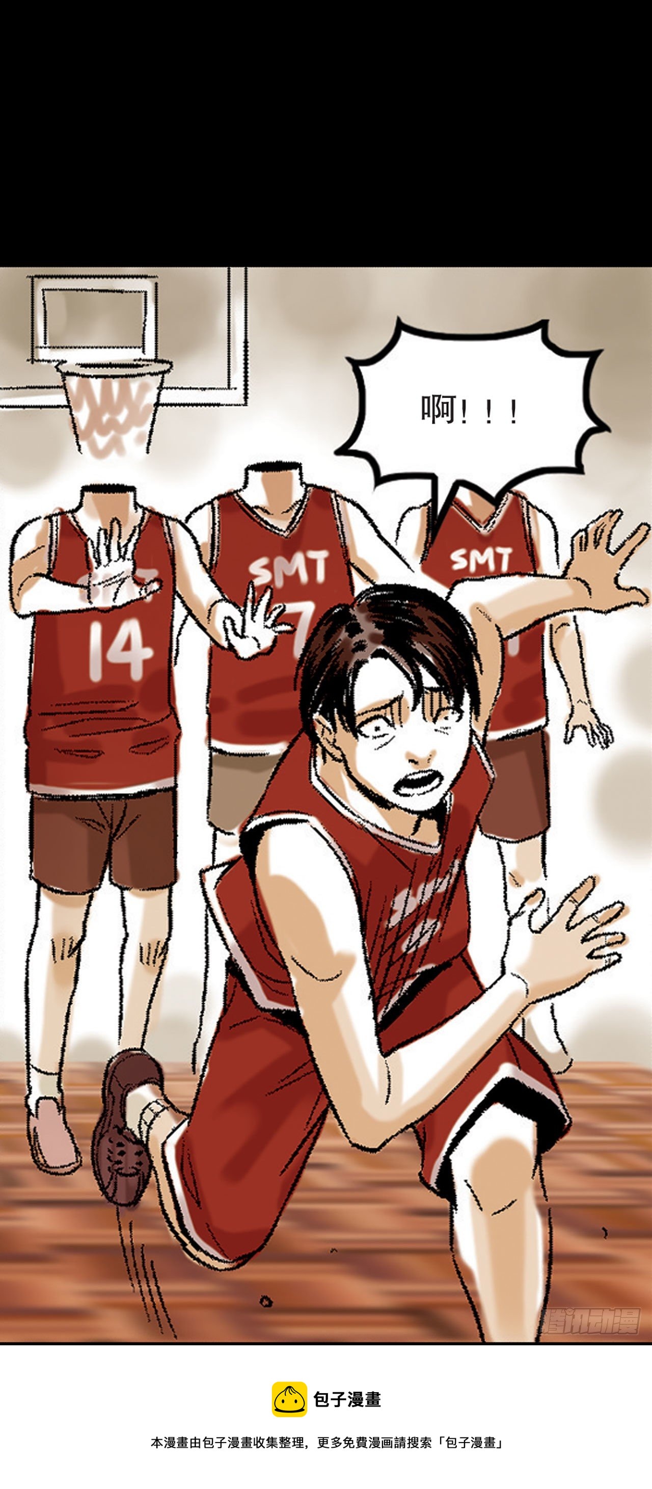 《-惊悚100-》Chap 2 第17页