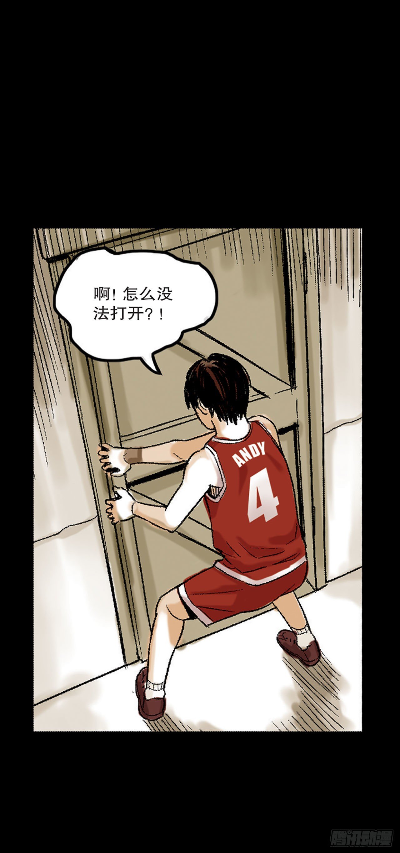 《-惊悚100-》Chap 2 第18页